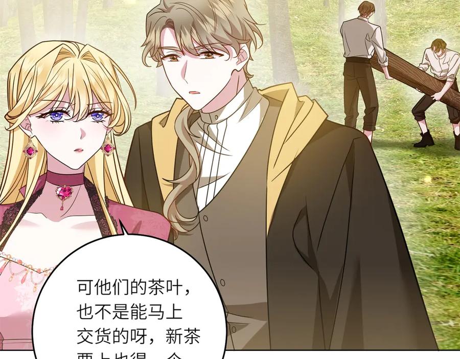 《转身成为恶女女王》第31话 与港口地头蛇的谈判 第31页