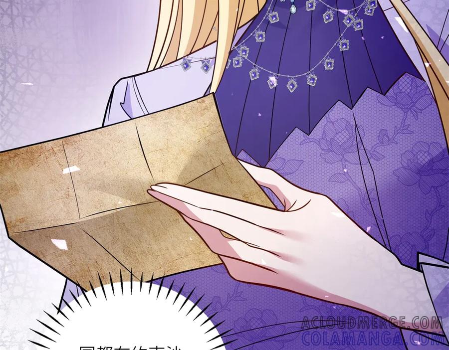 《转身成为恶女女王》第31话 与港口地头蛇的谈判 第133页