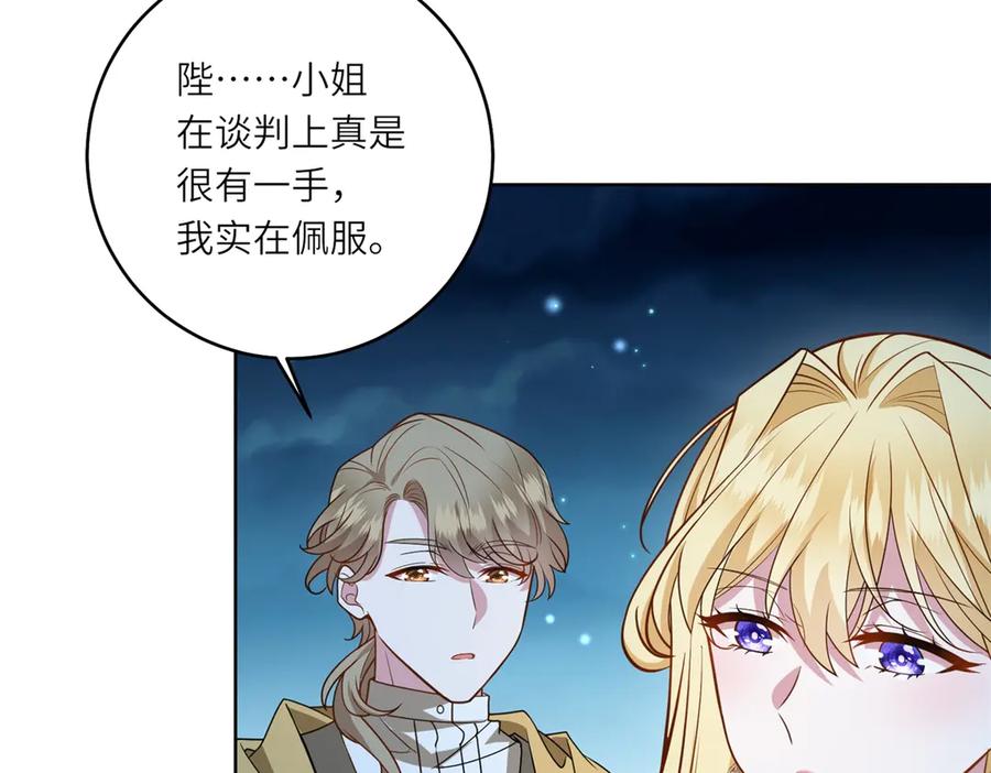 《转身成为恶女女王》第31话 与港口地头蛇的谈判 第94页
