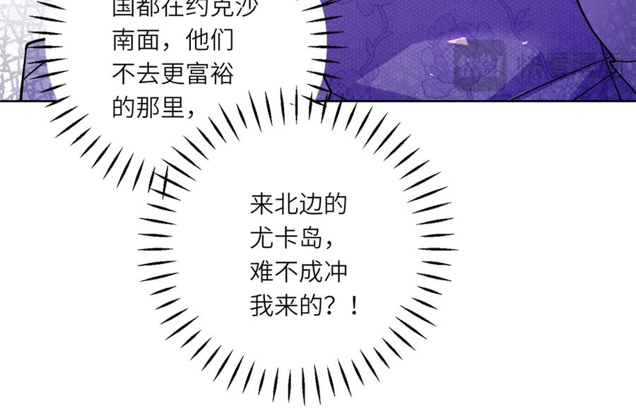 《转身成为恶女女王》第31话 与港口地头蛇的谈判 第134页