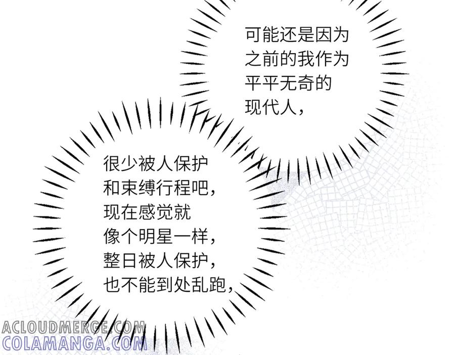 《转身成为恶女女王》第31话 与港口地头蛇的谈判 第53页