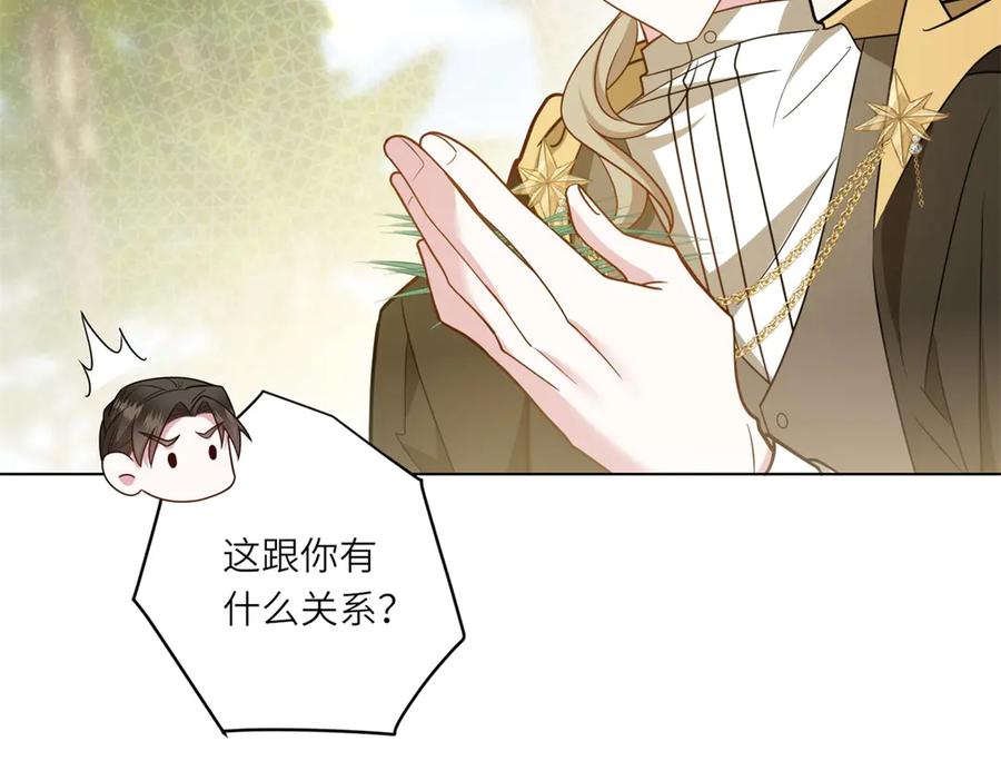 《转身成为恶女女王》第31话 与港口地头蛇的谈判 第16页