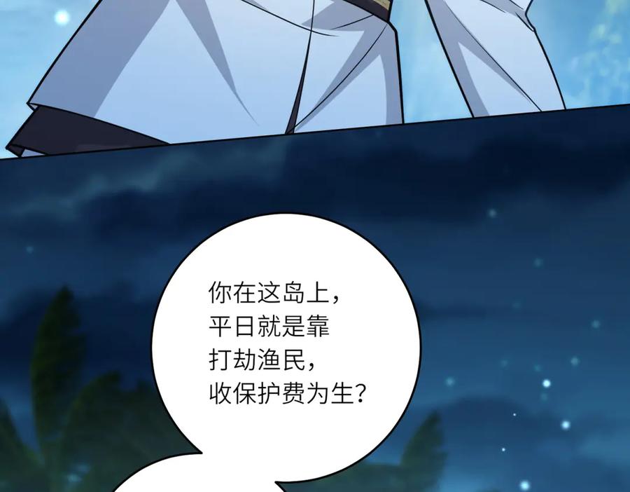 《转身成为恶女女王》第31话 与港口地头蛇的谈判 第80页