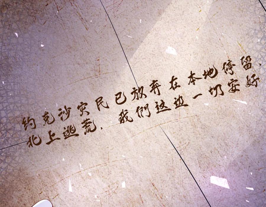 《转身成为恶女女王》第31话 与港口地头蛇的谈判 第130页