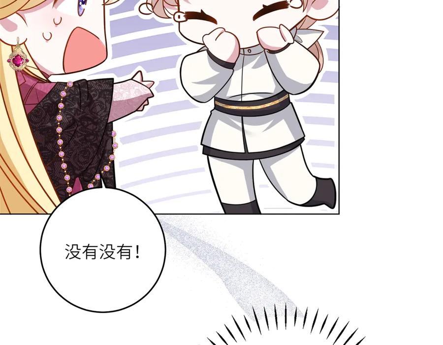 《转身成为恶女女王》第31话 与港口地头蛇的谈判 第52页