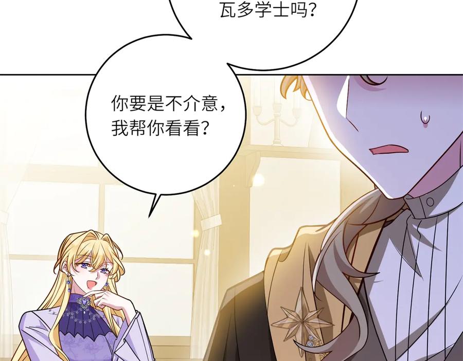 《转身成为恶女女王》第31话 与港口地头蛇的谈判 第128页