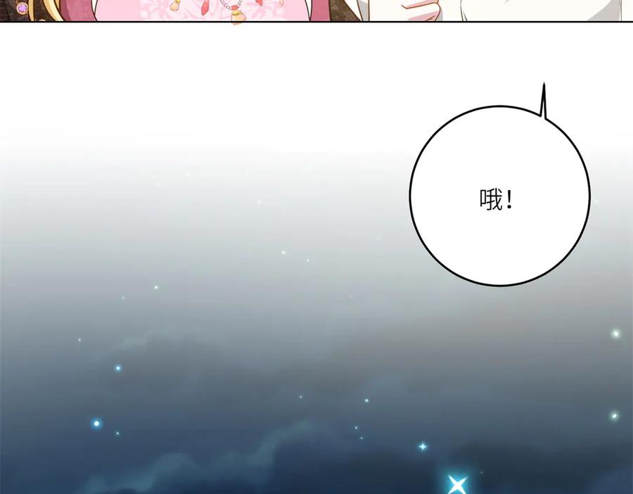 《转身成为恶女女王》第31话 与港口地头蛇的谈判 第58页
