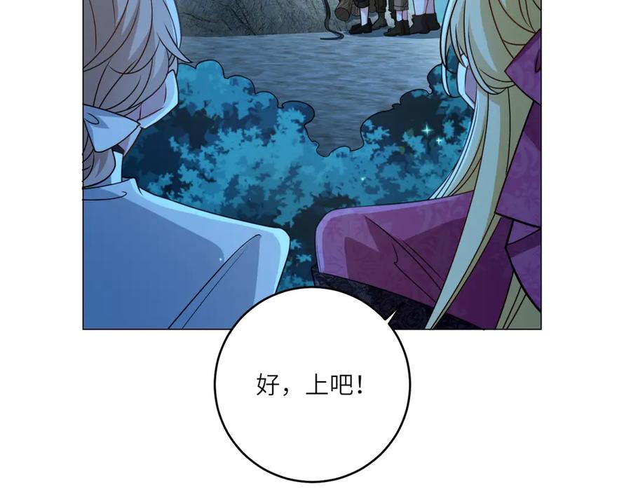 《转身成为恶女女王》第31话 与港口地头蛇的谈判 第71页