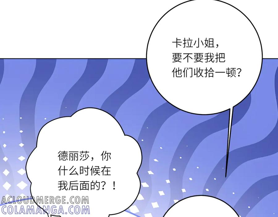 《转身成为恶女女王》第31话 与港口地头蛇的谈判 第45页