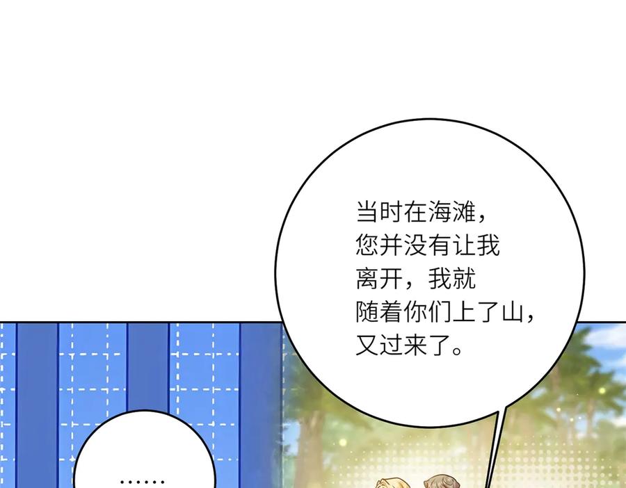 《转身成为恶女女王》第31话 与港口地头蛇的谈判 第48页