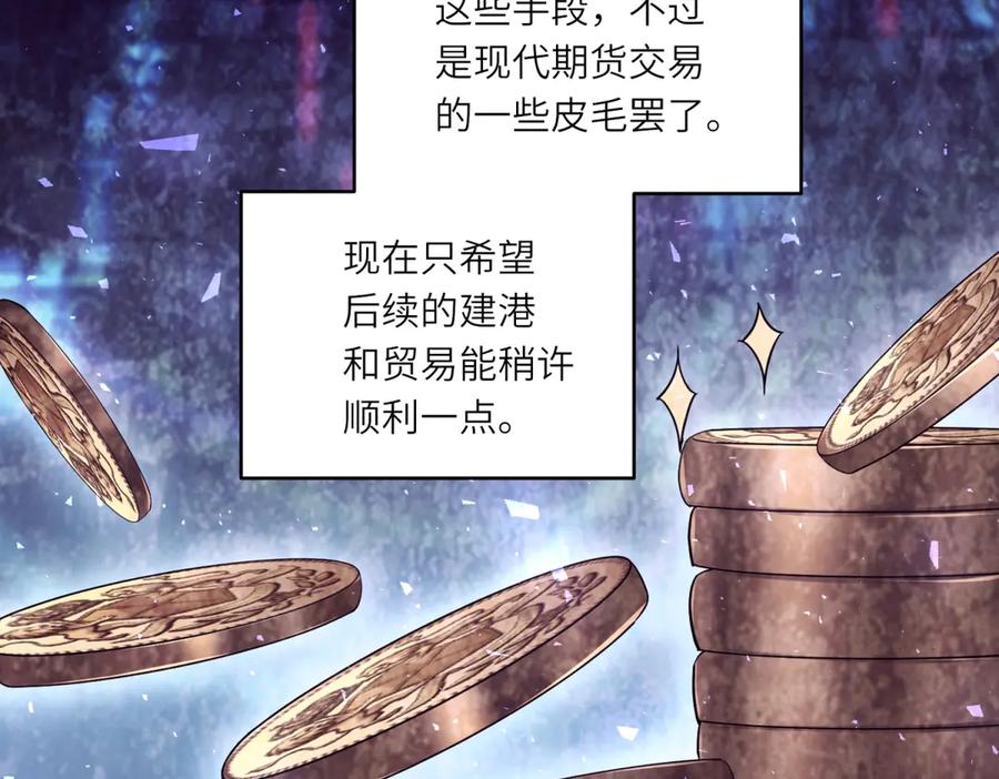 《转身成为恶女女王》第31话 与港口地头蛇的谈判 第36页