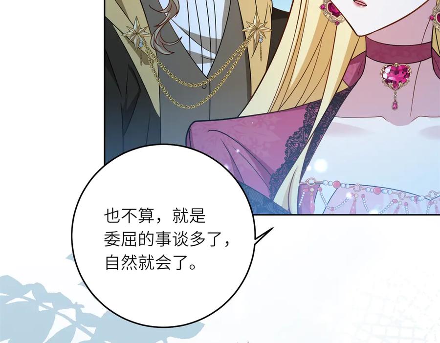 《转身成为恶女女王》第31话 与港口地头蛇的谈判 第95页