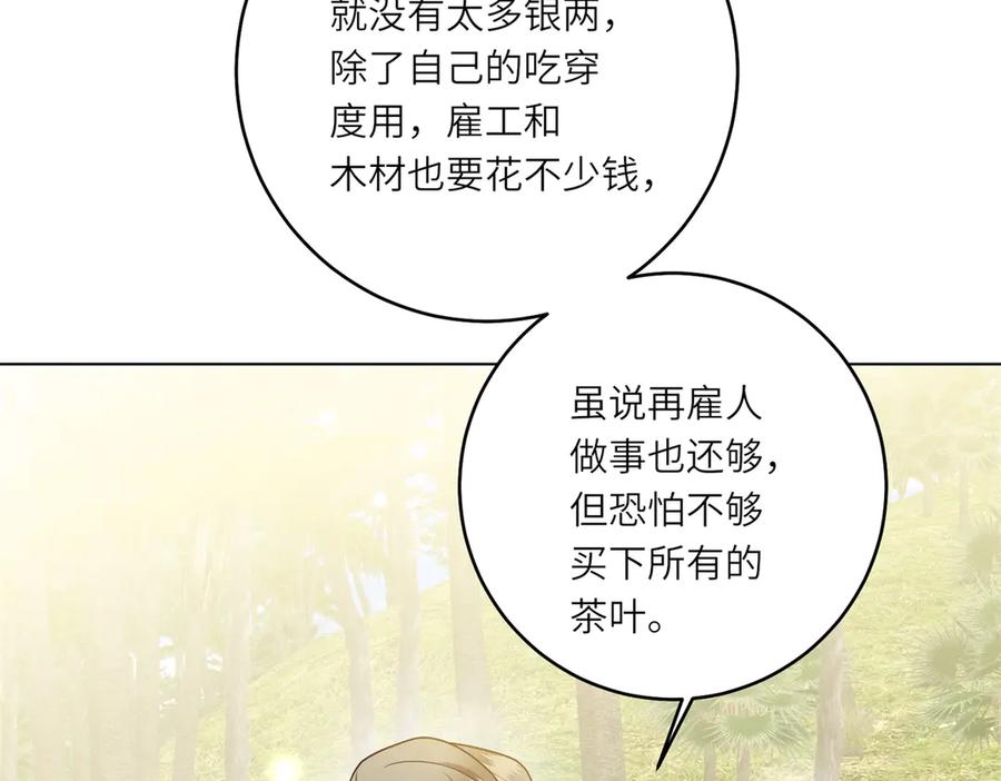 《转身成为恶女女王》第31话 与港口地头蛇的谈判 第30页