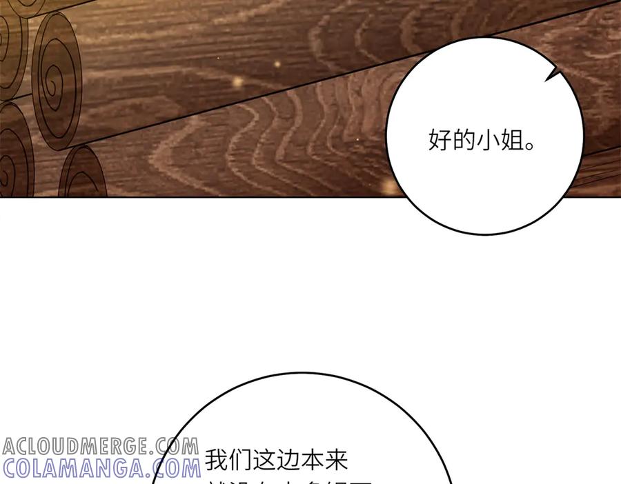 《转身成为恶女女王》第31话 与港口地头蛇的谈判 第29页