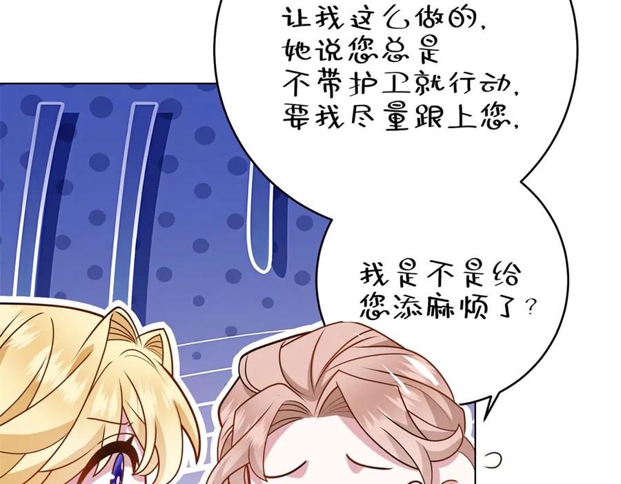 《转身成为恶女女王》第31话 与港口地头蛇的谈判 第51页