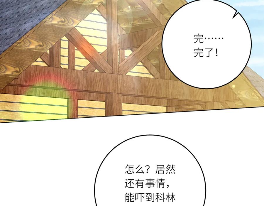 《转身成为恶女女王》第31话 与港口地头蛇的谈判 第127页