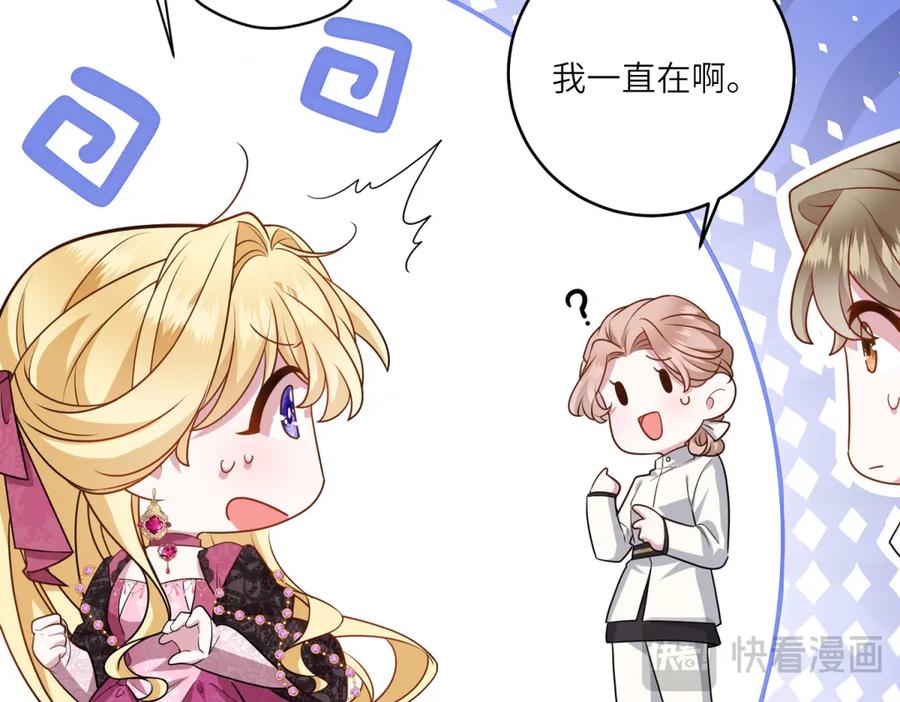 《转身成为恶女女王》第31话 与港口地头蛇的谈判 第46页