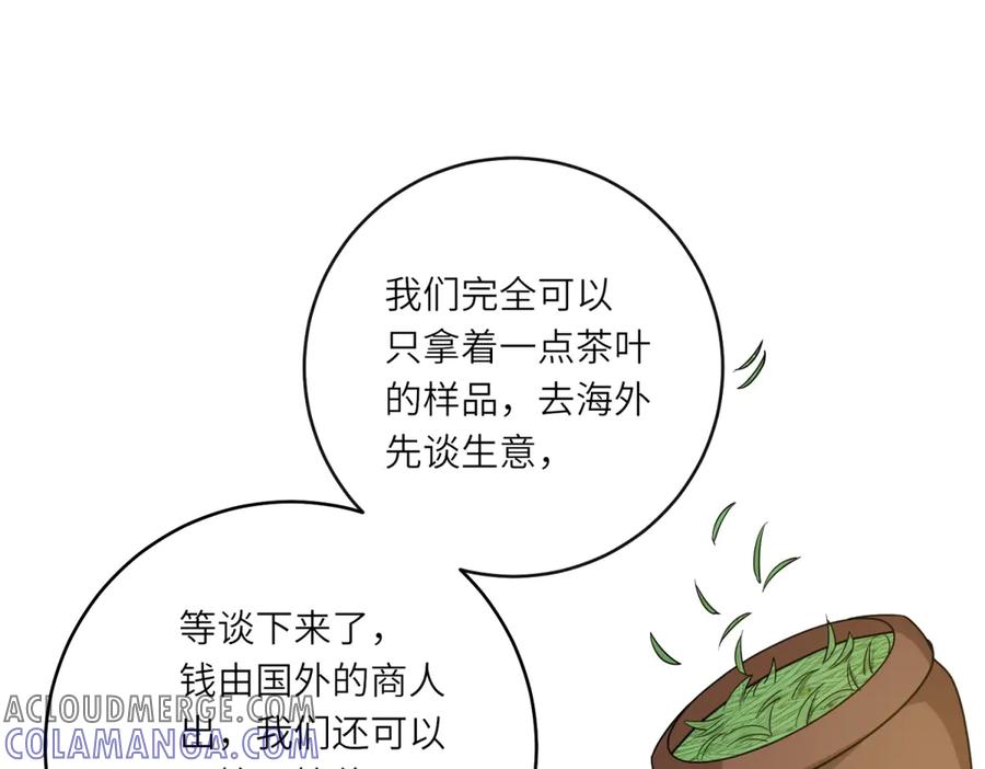 《转身成为恶女女王》第31话 与港口地头蛇的谈判 第33页