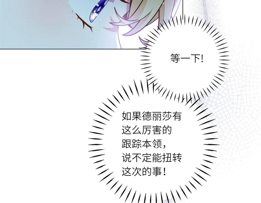 《转身成为恶女女王》第31话 与港口地头蛇的谈判 第55页
