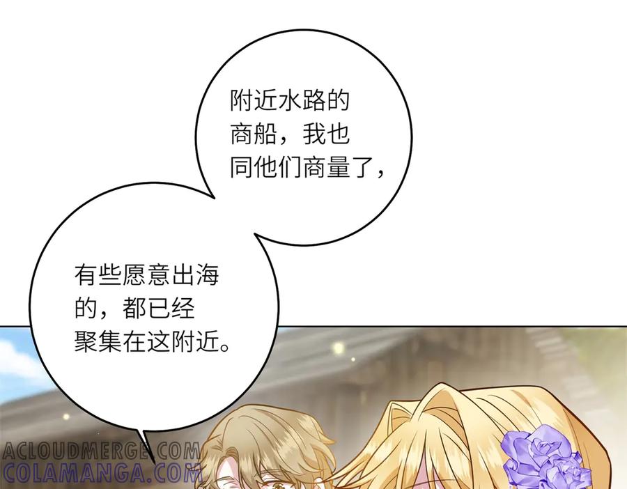 《转身成为恶女女王》第31话 与港口地头蛇的谈判 第121页