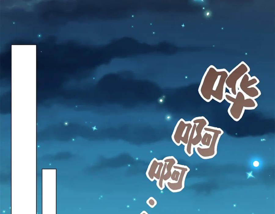 《转身成为恶女女王》第31话 与港口地头蛇的谈判 第59页