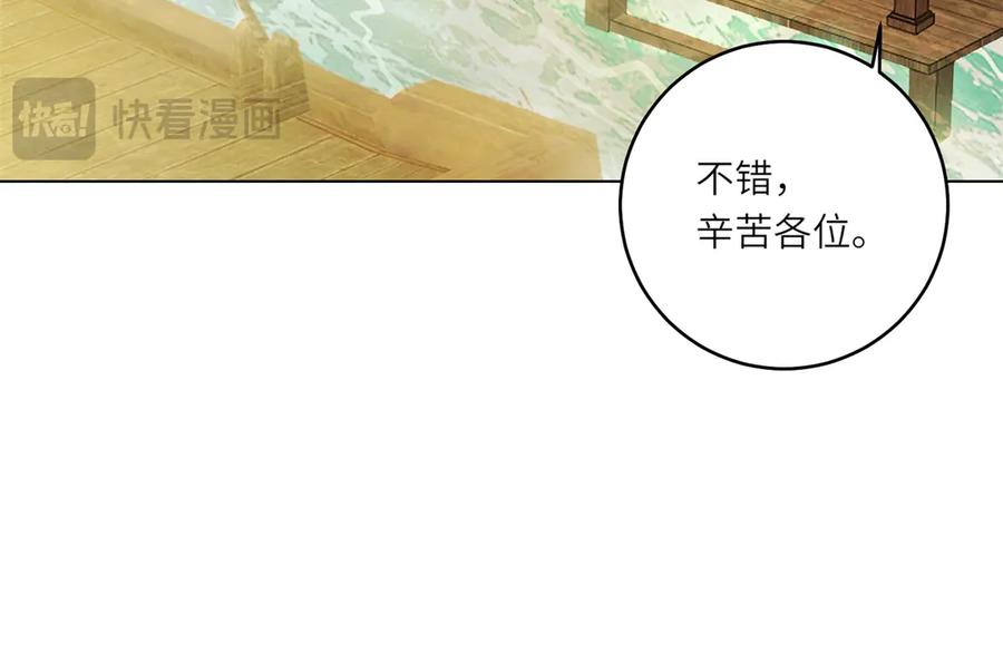 《转身成为恶女女王》第31话 与港口地头蛇的谈判 第120页