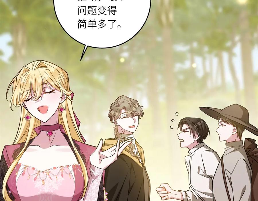 《转身成为恶女女王》第31话 与港口地头蛇的谈判 第23页