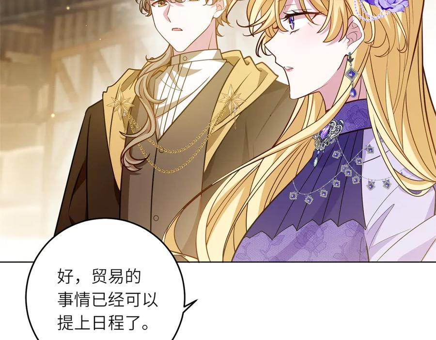 《转身成为恶女女王》第31话 与港口地头蛇的谈判 第122页