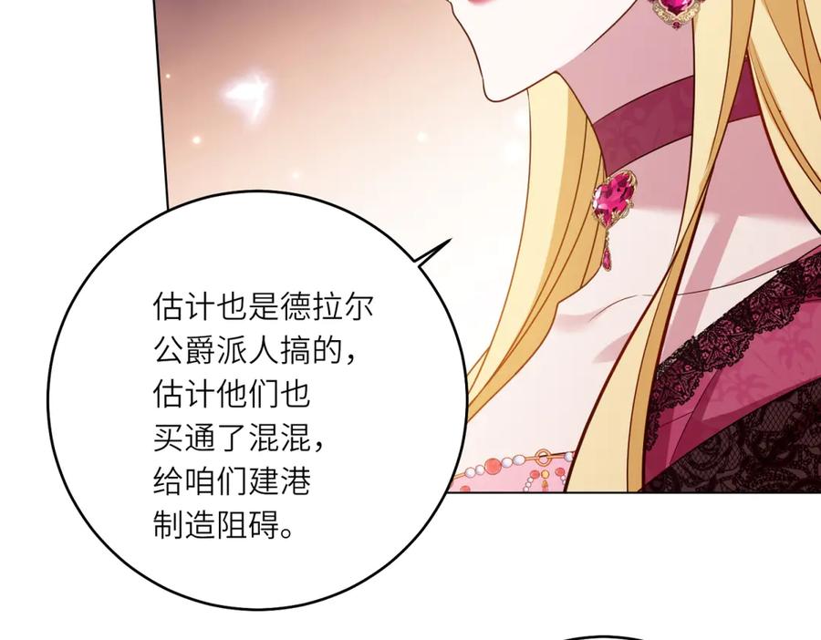 《转身成为恶女女王》第31话 与港口地头蛇的谈判 第44页
