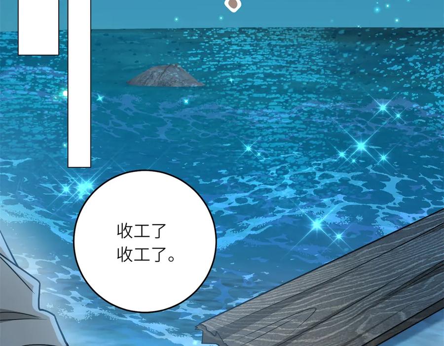 《转身成为恶女女王》第31话 与港口地头蛇的谈判 第60页