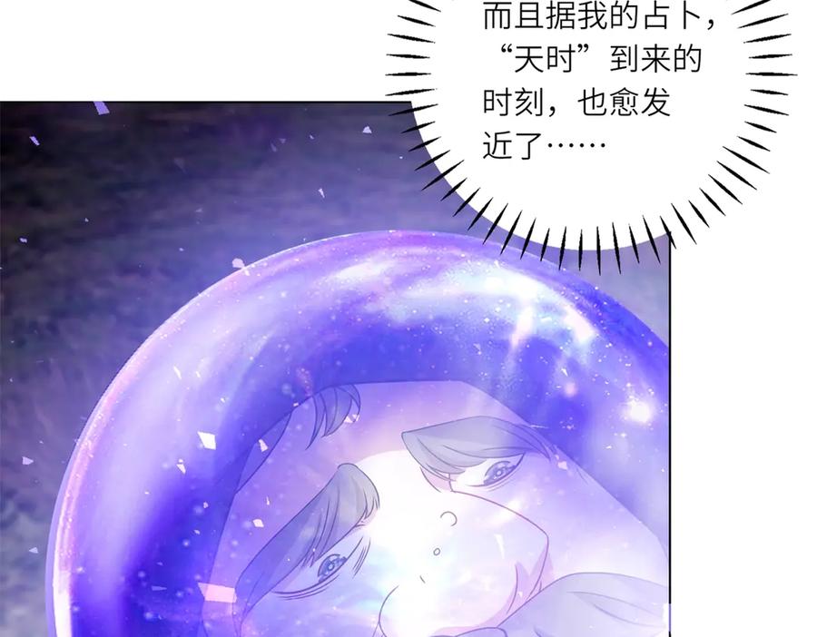《转身成为恶女女王》第31话 与港口地头蛇的谈判 第115页