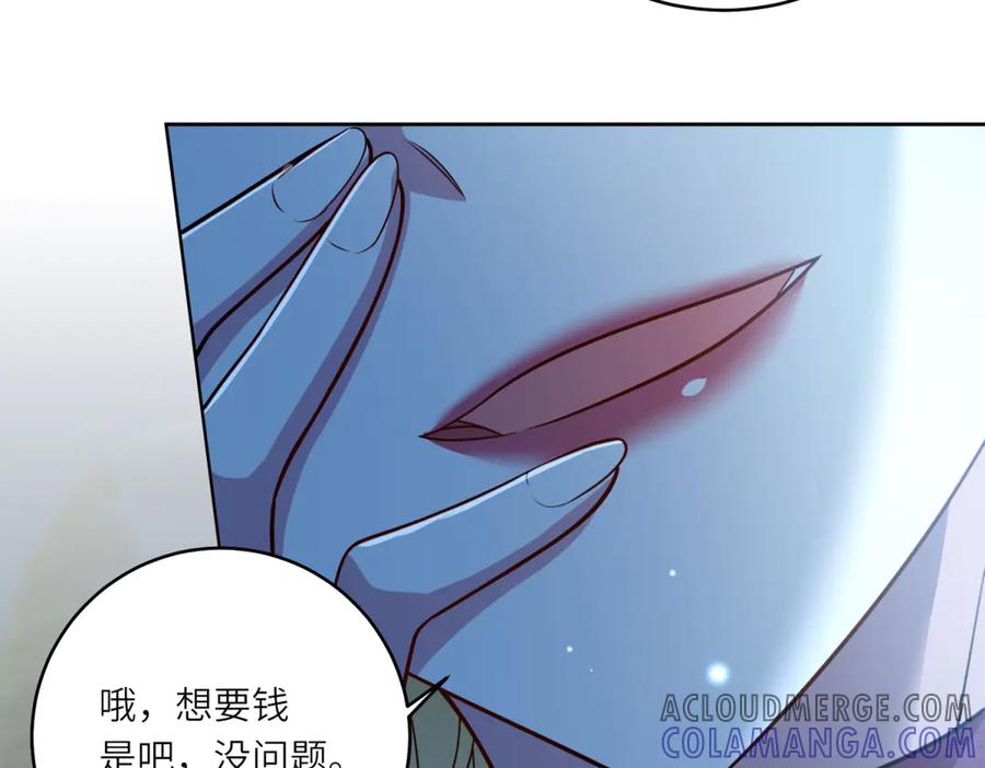 《转身成为恶女女王》第31话 与港口地头蛇的谈判 第85页