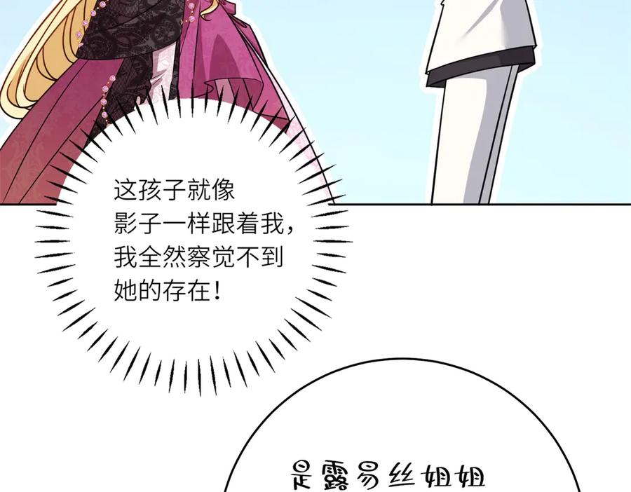 《转身成为恶女女王》第31话 与港口地头蛇的谈判 第50页