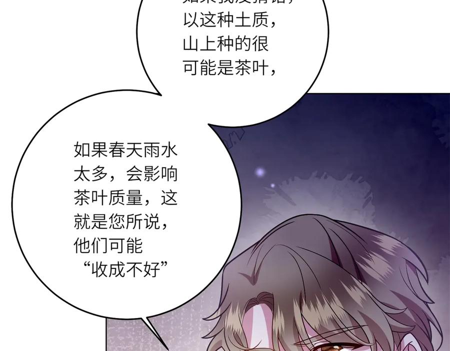 《转身成为恶女女王》第31话 与港口地头蛇的谈判 第20页