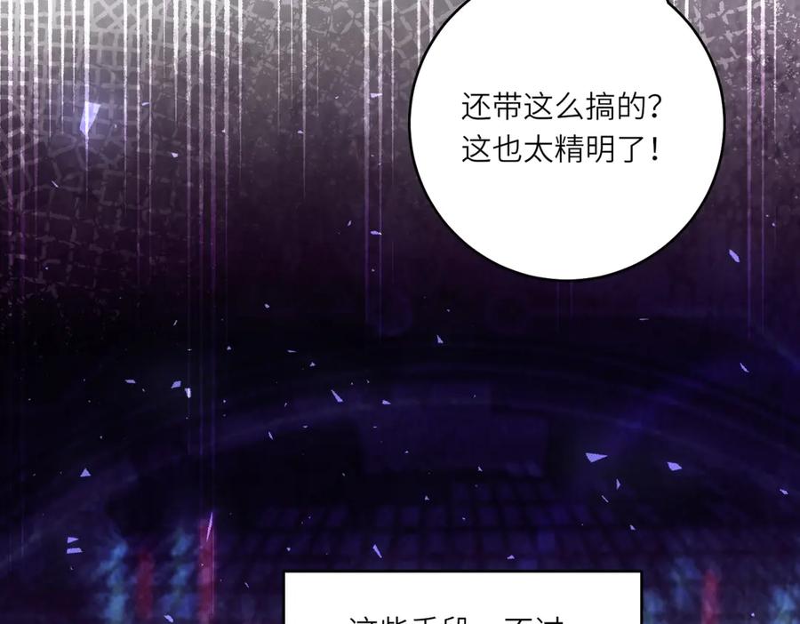 《转身成为恶女女王》第31话 与港口地头蛇的谈判 第35页