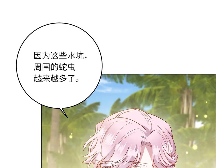 《转身成为恶女女王》第31话 与港口地头蛇的谈判 第107页