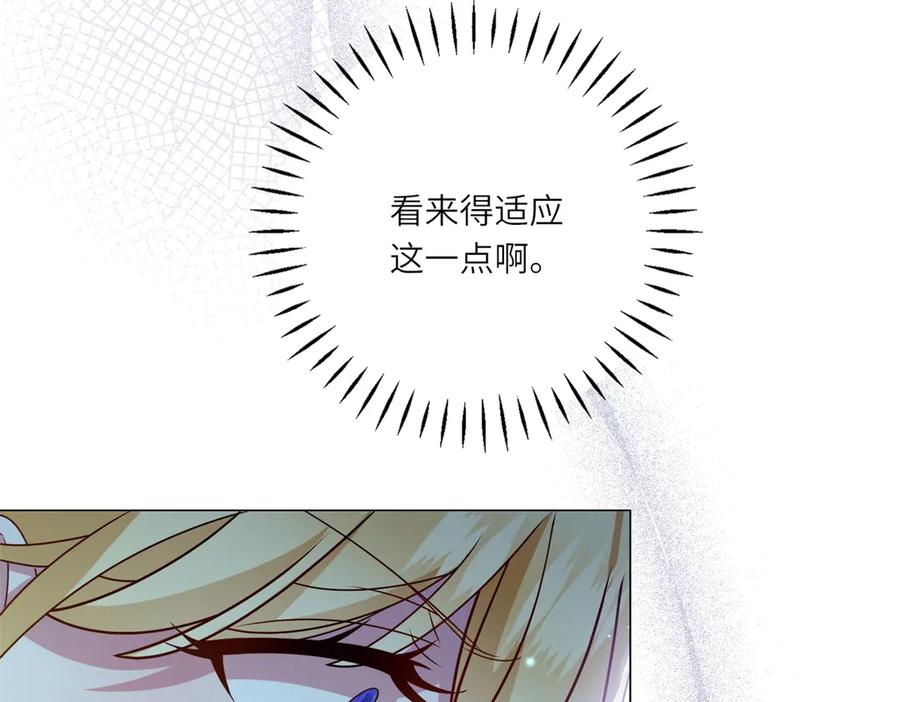 《转身成为恶女女王》第31话 与港口地头蛇的谈判 第54页