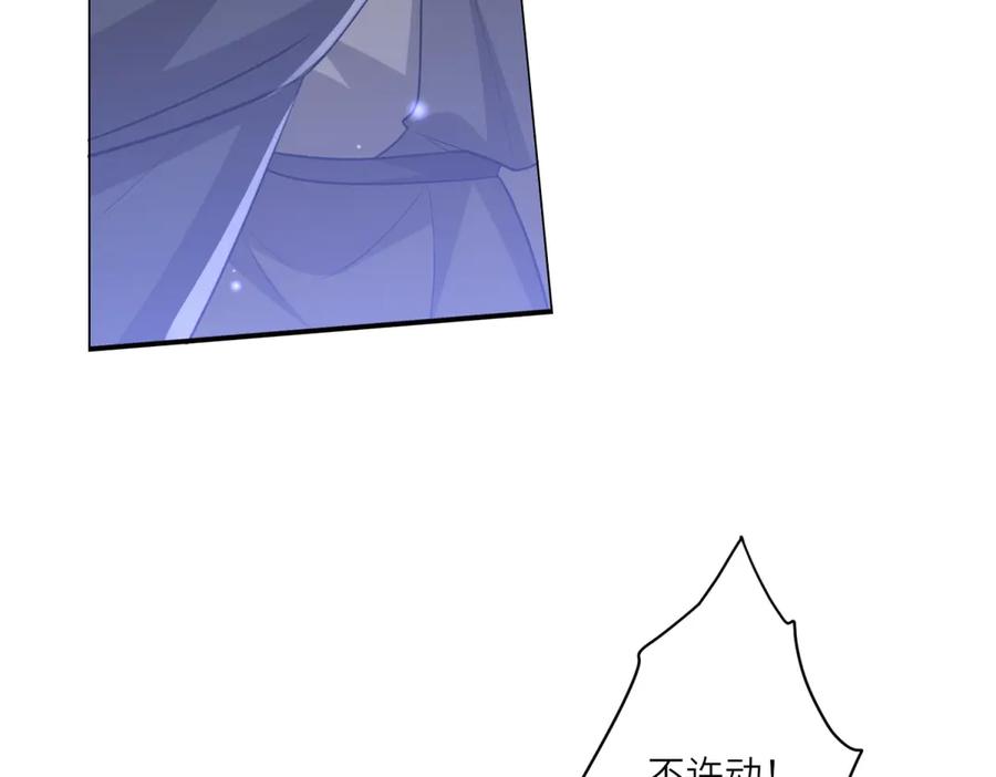 《转身成为恶女女王》第31话 与港口地头蛇的谈判 第75页