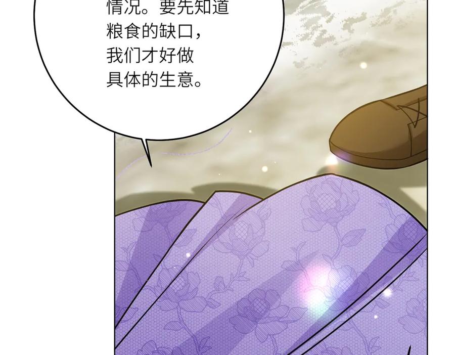 《转身成为恶女女王》第31话 与港口地头蛇的谈判 第124页