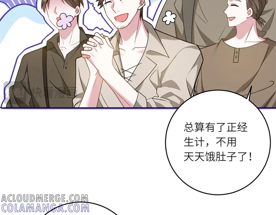 《转身成为恶女女王》第31话 与港口地头蛇的谈判 第93页