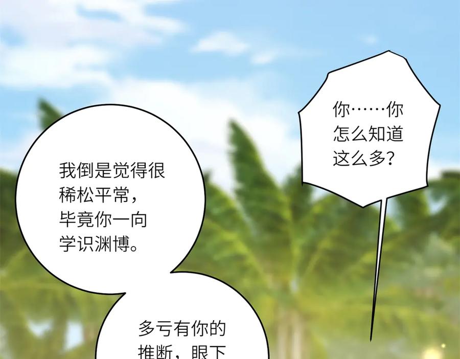 《转身成为恶女女王》第31话 与港口地头蛇的谈判 第22页