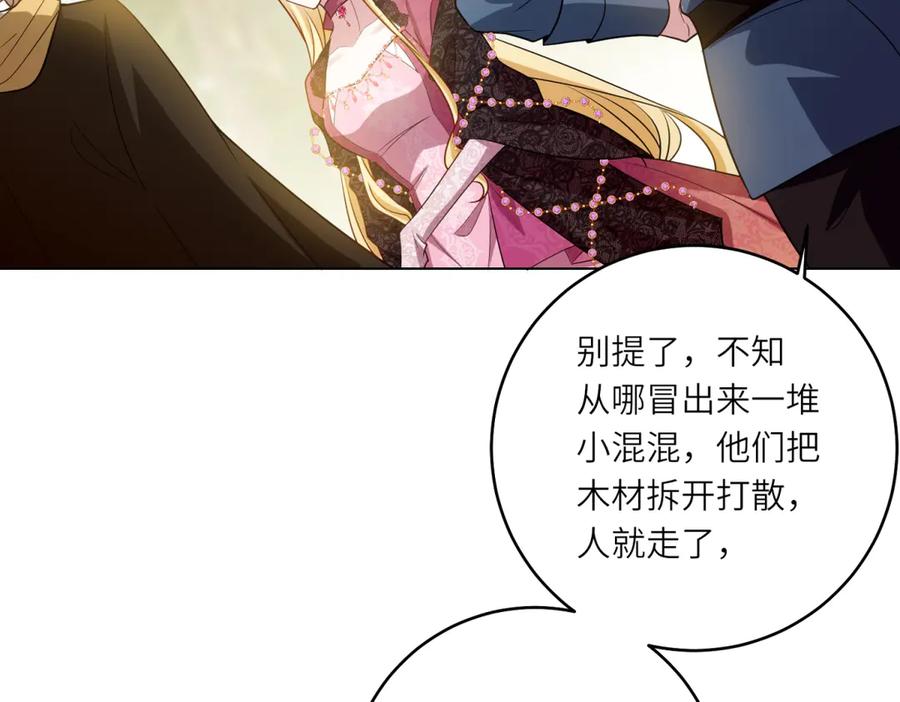 《转身成为恶女女王》第31话 与港口地头蛇的谈判 第42页