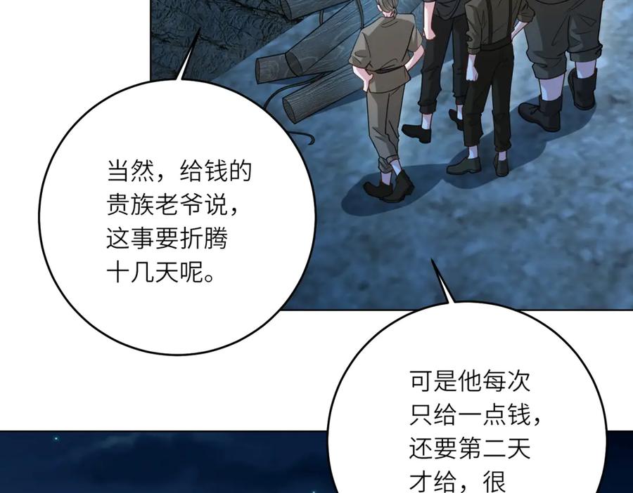 《转身成为恶女女王》第31话 与港口地头蛇的谈判 第67页
