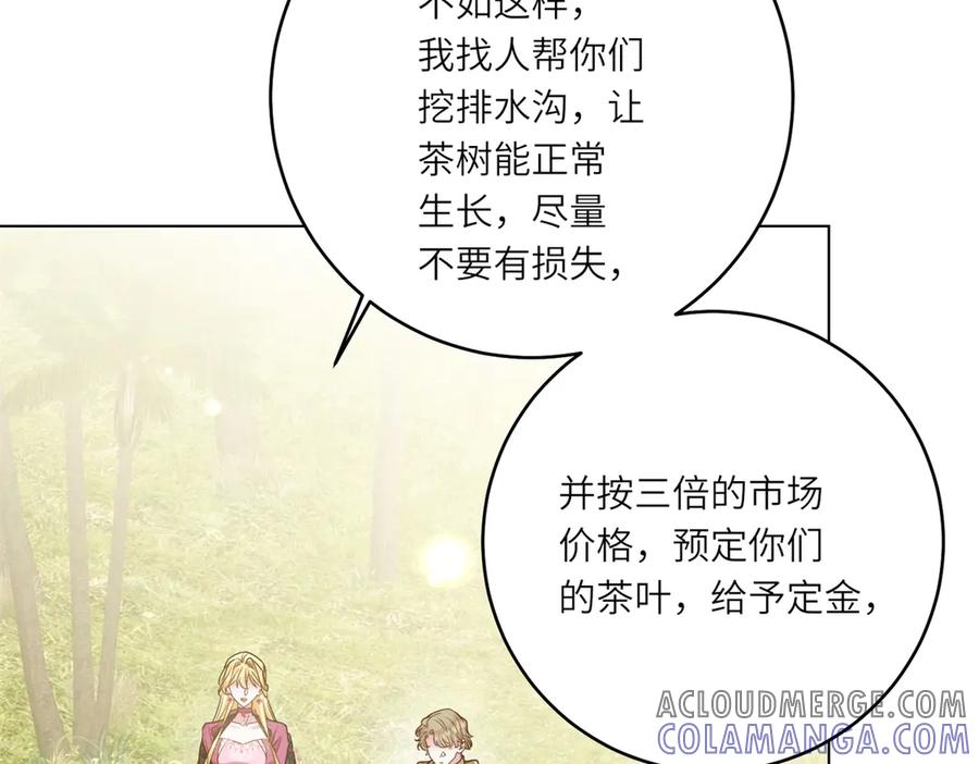 《转身成为恶女女王》第31话 与港口地头蛇的谈判 第25页