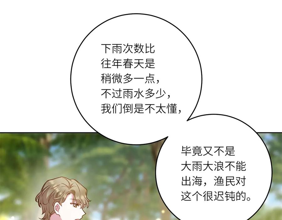 《转身成为恶女女王》第31话 与港口地头蛇的谈判 第18页