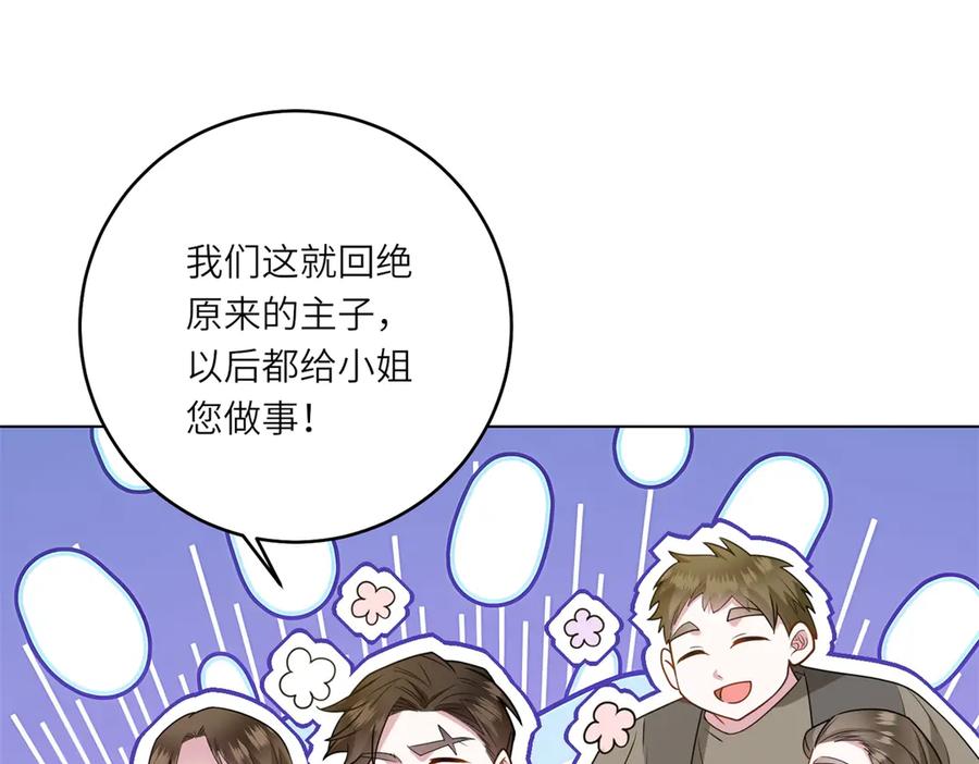 《转身成为恶女女王》第31话 与港口地头蛇的谈判 第92页