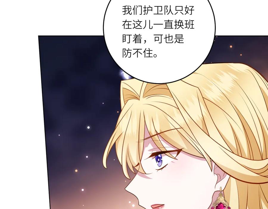 《转身成为恶女女王》第31话 与港口地头蛇的谈判 第43页