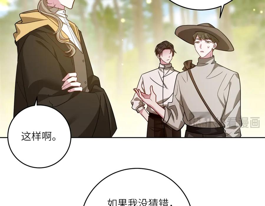《转身成为恶女女王》第31话 与港口地头蛇的谈判 第19页