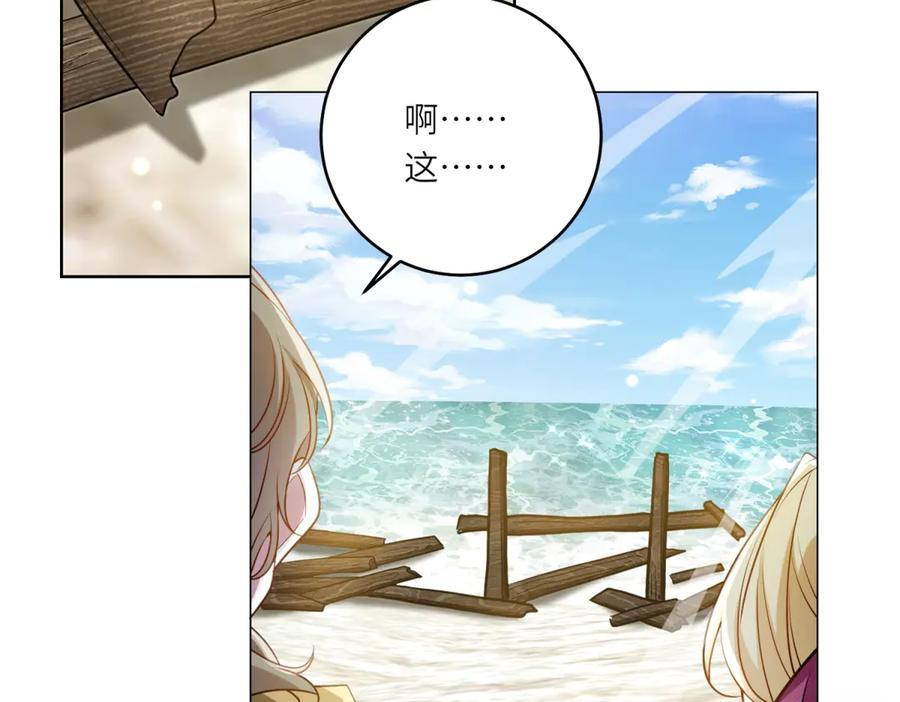 《转身成为恶女女王》第31话 与港口地头蛇的谈判 第39页
