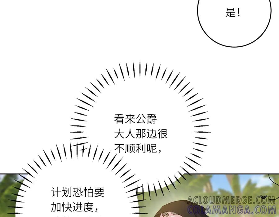 《转身成为恶女女王》第31话 与港口地头蛇的谈判 第113页